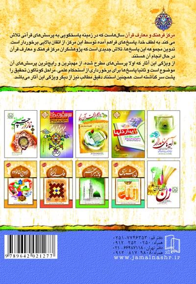 جبر و اختیار